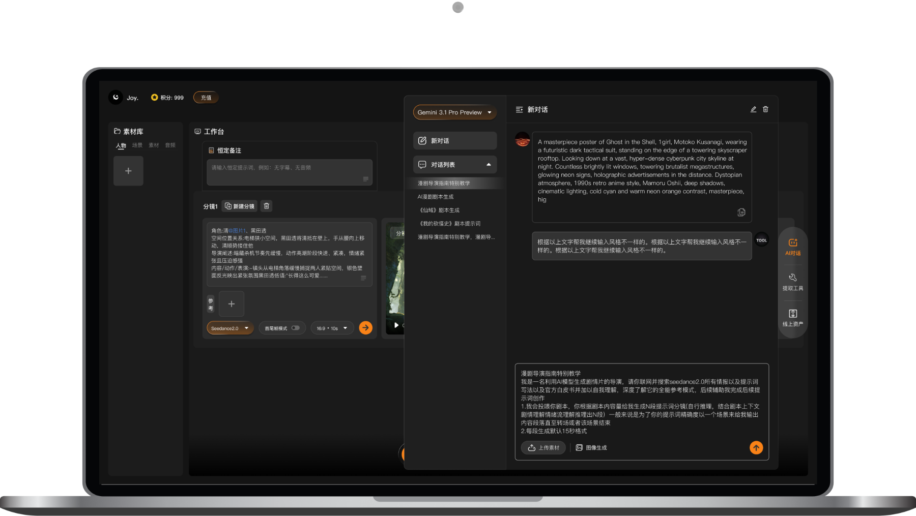 Tool AI assistant feature